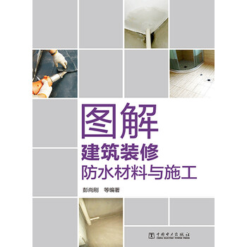 建筑裝修材料