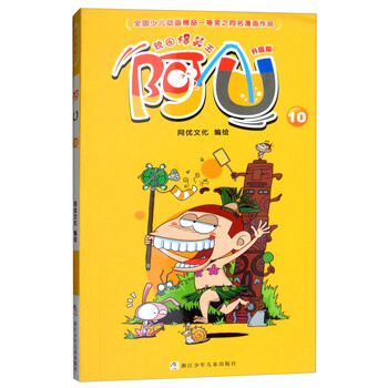 阿u
