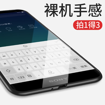 X-Level 索尼xz2 手機殼/保護套