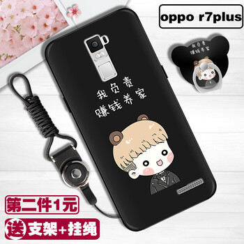 達(dá)人志 oppor7plus 手機(jī)殼/保護(hù)套