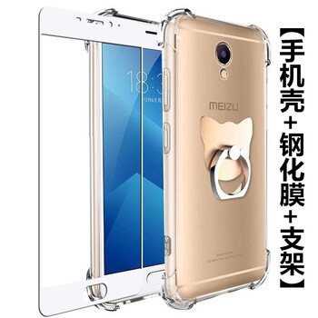 艾派客（AIPAIKE） 魅藍(lán)note5 手機殼/保護(hù)套