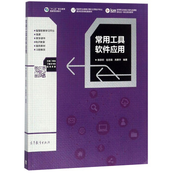 軟件計算機