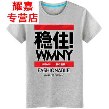 ECTIC 短袖 男士T恤 灰T穩(wěn)住能贏 