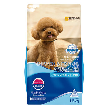 泰迪寵物犬