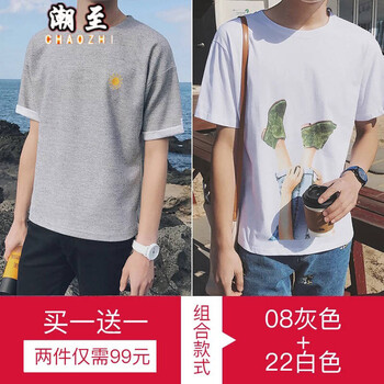潮至（CHAOZHI） 短袖 男士T恤 08灰色+22白色 XL，L，XXXL，XXL，M