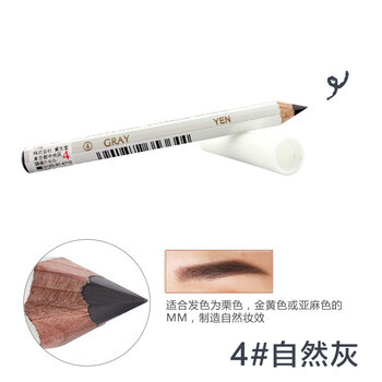 資生堂（Shiseido）眉筆4 灰色