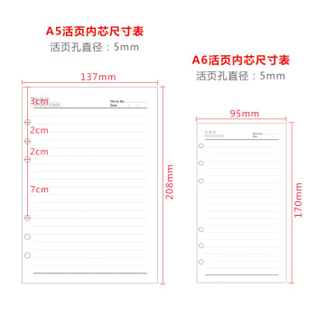 活页定制笔记本