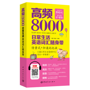 日常生活