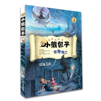 小熊包子系列