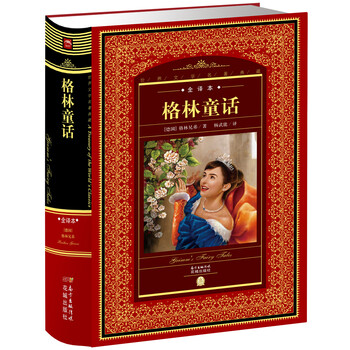 世界文學(xué)名著典藏
