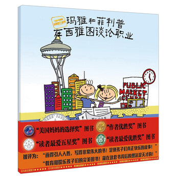 瑪雅