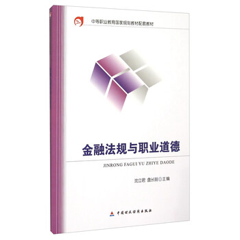 職業(yè)道德