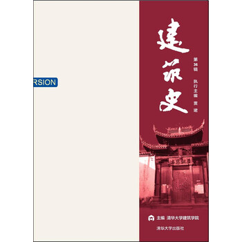 建筑史