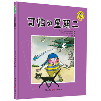 熊孩子