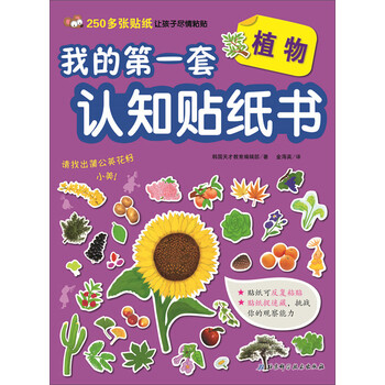 植物書