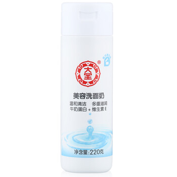 大寶潔面乳 220ml