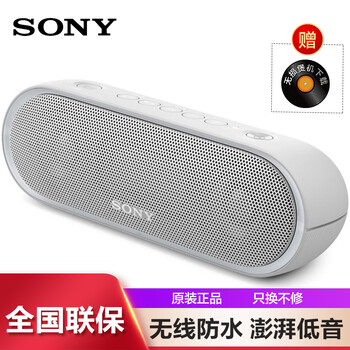 二索尼音箱