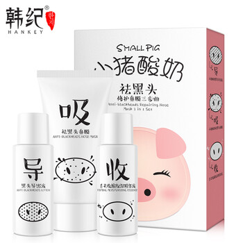 小豬去黑頭