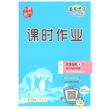 中學(xué)作業(yè)本