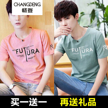 暢登（CHANGDENG） 短袖 男士T恤 FUT粉+FUT綠+襪子 