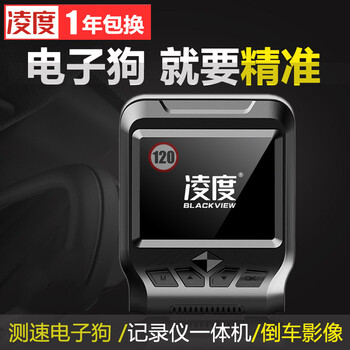 防碰瓷，你需要一款夜視電子狗