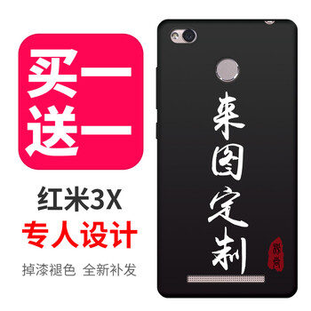 小米紅米3x