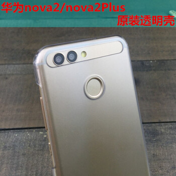 華為（HUAWEI） 華為nova2 手機殼/保護套