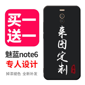 魅藍note6系統(tǒng)