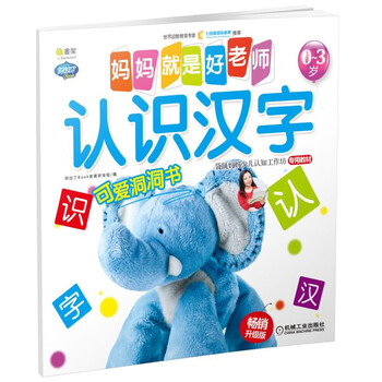 媽媽就是好老師