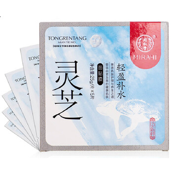 同仁堂（TRT）面膜控油平衡，清潔，細(xì)致毛孔，補(bǔ)水保濕，提拉緊致，舒緩修復(fù)，提亮膚色