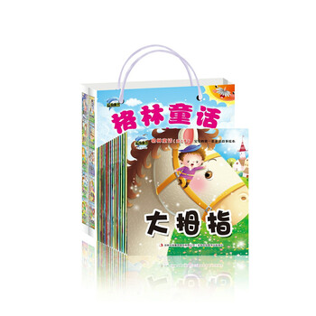 格林童話