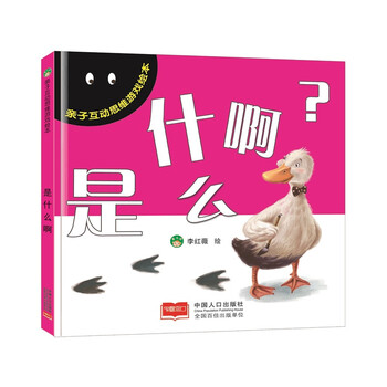 親子互動繪本