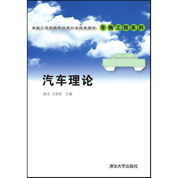 汽車工程