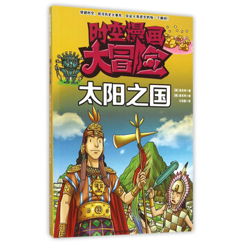 時(shí)空漫畫大冒險(xiǎn)
