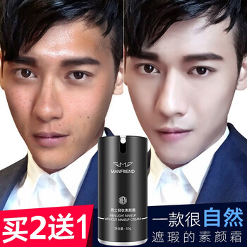 怎么樣,護膚,護膚,男士,男士,粉底液,粉底