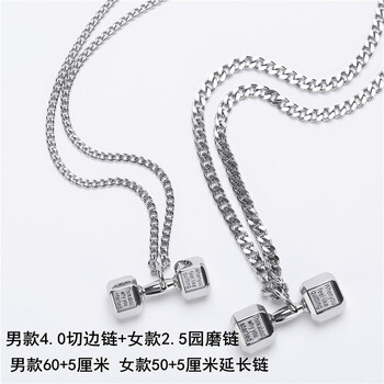 運(yùn)動(dòng)情侶項(xiàng)鏈
