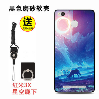 米邦 紅米3X 手機(jī)殼/保護(hù)套