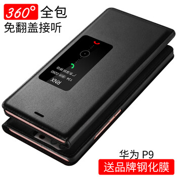 RNX 華為P9/P9plus 手機(jī)殼/保護(hù)套