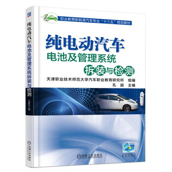 汽車電池
