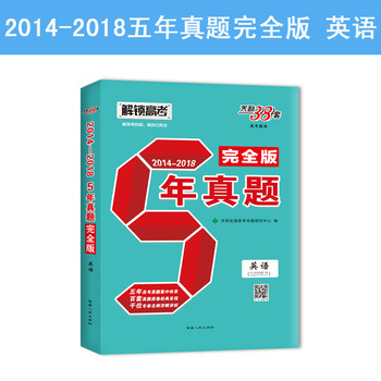天利38套