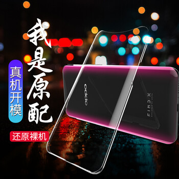 肯茂 OPPOFind X 手機殼/保護套