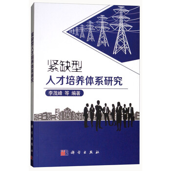 人才培養(yǎng)