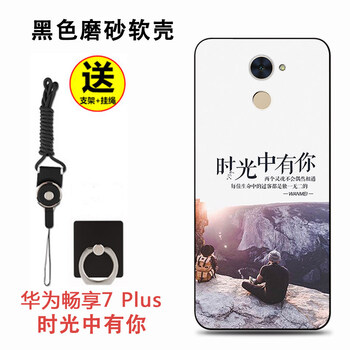 米邦 華為暢享7plus 手機殼/保護套