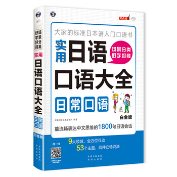 口語大全