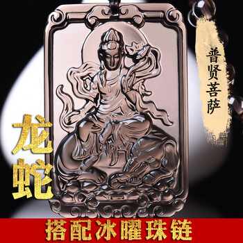 男士開光項(xiàng)鏈龍