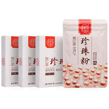 同仁堂去痘面膜