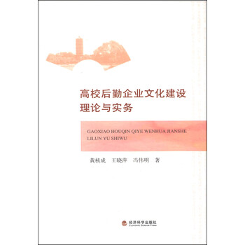 企業(yè)文化建設(shè)實(shí)務(wù)