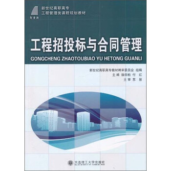 合同工程