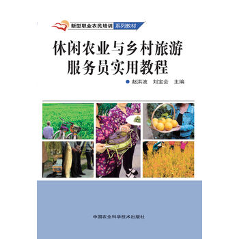 休閑農(nóng)業(yè)