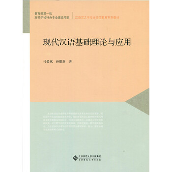 現(xiàn)代漢語